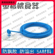 Fish feeding artifact small automatic fish feeding artifact feeding ring large fish feeding ring suspension feed commonly used