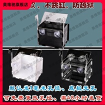 Acrylic isolation box Fry breeding box small fish isolation net tropical fish breeding box white black gas lift tank