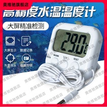 Electronic thermometer for Fish Tank fish pond Outdoor indoor double display with probe Koi goldfish humidity
