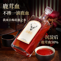 Deer Township Antler Blood Wine Deer Whip Deer Blood Wine Tablets Blood Plum Flowers Deer Ginseng Three Laps Health Care Northeast Gift Box Men