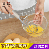 Household kitchen baking cream beater hand tool stainless steel mini mini egg beater stirring stick manual