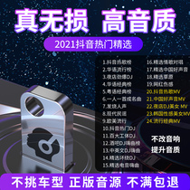 Car Load U Disc Non-Destructive High Sound Quality Car 2021 Latest Shake Timbre Nets Red Dj Classic Pop Songs High Quality Music Youpan BMW Mercedes Audi Sound Versatile Listening Song mp3