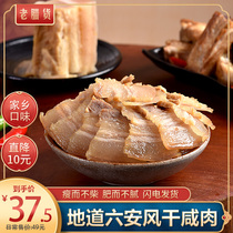 Anhui bacon farm style homemade air-dried five-flower bacon Liuan specialty authentic Huizhou knife plate fragrant hind leg meat