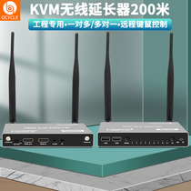 Hdmi wireless transmitter 200 m KVM extender transmitter receiver multi-to -150 m computer notebook screen projector audio TV projector video extender 100 m through wall 50m