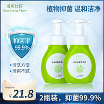 Allure Peony antibacterial hand sanitizer Foam type sterilization fresh childrens adult value pack 330ml*2 bottles