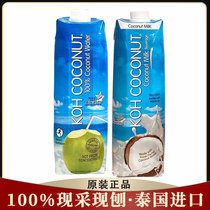 Thai Imported Coconut Island 100% Coconut Milk 0 Fat No Add Original Low Fat Coconut Milk 2 Specifications