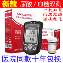 Sannuo EA-11 uric acid detector household high precision test of uric acid instrument test paper blood sugar tester household