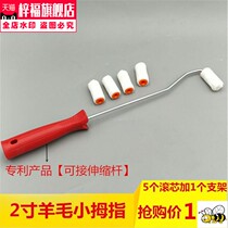2 inch short wool roller brush latex paint paint paint paint brush wall corner repair little thumb roller brush bag