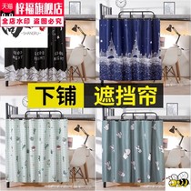 Wing cloth upper and lower tide black iron frame bed creative Junior High School bed curtain students shading lower paved under thickened curtain