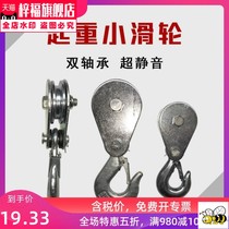 Small pulley hook hoisting ring wire rope fitness bearing lifting crane welding wheel micro electric hoist small pulley