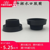 Urinal outlet seal rubber ring Urinal water outlet rubber gasket flange sealing ring urine pool connecting pipe fittings