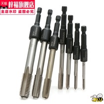 Tap Chuck extended sleeve hexagon shank tap sleeve combination set threaded tap machine
