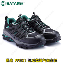 Shida summer breathable lightweight deodorant site factory work anti-smashing anti-piercing safety shoes Labor insurance shoes FF0521