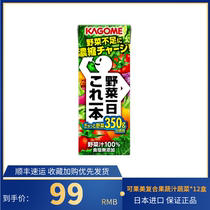 Japan imported Kagome wild vegetables living 100 Kagome compound fruit and vegetable juice 200ml * 12