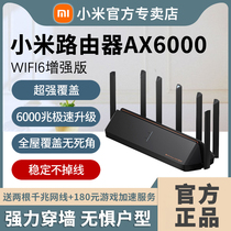 Xiaomi router AX6000 Gigabit Port home WIFI6 enhanced version office 5G dual-band wireless fiber large apartment 360 whole house covering 9000m high-power through wall King Mesh