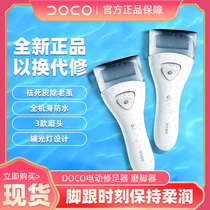  doco electric foot grinder exfoliates and removes calluses pedicure rechargeable pedicure foot scraping and foot rubbing artifact Xiaomi