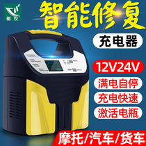 Car battery charger 12v24v high power pure copper charger multifunctional automatic intelligent universal type