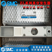 SMC vacuum generator spot ZL112 ZL212-DNL-G-GN-DPL-K15LZD-DNL spot
