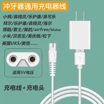 Applicable to Candeon Kaidian NC60P electric nose punch wire charger nasal cavity charger charging cable