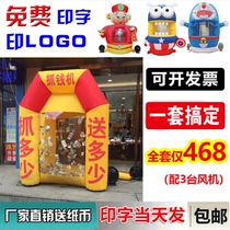 Inflatable Arrest Money Machine Opening Air Mold Snatched Money Machine Custom Promotion Campaign Draw Award Supplies Fortune Lord Cartoon Grab Money Machine