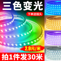 Three-color led light with color changing living room household ceiling strip light slot outdoor waterproof patch 220V light bar