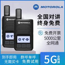 Motorcycle National walkie-talkie fleet outdoor high power 4G public network walkie-talkie 5000km card small mini