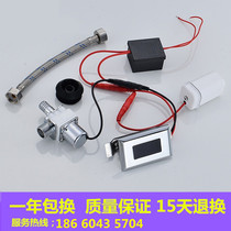 Ceramic urinal inductor induction flush valve solenoid valve urinal inductor battery box transformer 6V accessories
