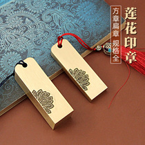 Viban Lotus Brass Seal Personal Name Custom Lettering Private Seal Metal Signature Flat Seal Private Name Signature Stamp Book for Calligraphy Calligraphy Calligraphy and seal engraving Seal Engraving of the book Chapter of pure bronze Fang Zhangzhang Zhangzhang