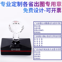 Guangdong Construction Project Survey and Design Drawing Special Chapter Urban Planning and Design Seal Construction Drawing Special Chapter