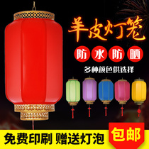 Goat Leather Lantern Outdoor Waterproof Sunscreen Chinese Imitation Ancient Palace Lantern Advertisement Customized Holiday Balcony Decorated Lanterns Wholesale