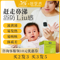 Baby medicine bath Childrens bath Aiye baby bath medicine package Ai bath childrens wormwood medicine bath package Infant medicine package
