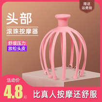 Head massager Ball Eight Claws Fish Scratching Scalp Soul Extraction Extraction Ingestion Ingestion Trick of the head Divine Instrumental Five Claws