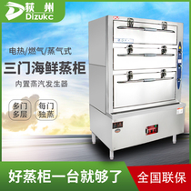 Dizhou commercial seafood steaming cabinet stew cabinet steamer hotel steamer steamer stratified steamer coconut cabinet commercial