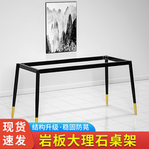 Light luxury Rock plate iron table leg marble support frame black Nordic dining table foot bracket desk tile Foot Shelf