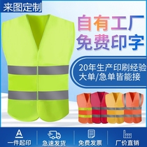 Reflective waistcoat sanitation vest Safe and breathable construction work clothes Night Traffic Riding Fluorescent Clothing Customised