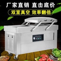 Aikewei fully automatic double-chamber food packaging vacuum sealing machine wet and dry cooked food chilled meatball seafood melon fruit sauerkraut rice dry goods snacks fresh-keeping supermarket special vacuum machine