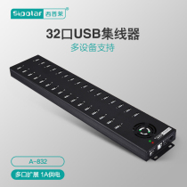 Sipley 32 ports 20 ports 10 ports multi-port USB splitter mobile phone expansion hub with power supply