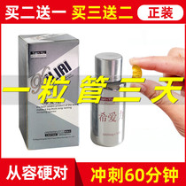 Wei Yi male g long-lasting Ge Zhuyang Zhuangbo delay health care products oral quick-acting one drug to increase the fast hard and thick