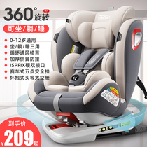 Child safety seat car baby baby car 0-3-4-12 years old 360-degree rotating portable seat