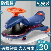 Childrens car about one year old 1 and a half 2 years old baby slip car swing car multi-function twist car 2021 New