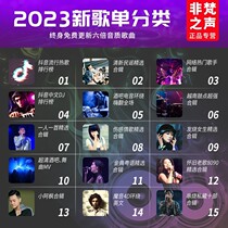 Loss-free car music u disk 6 times high quality car 5 1 surround the popular 2023 network red new song mp3 premium