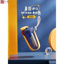 Live tritan shake Cup sports water Cup fitness men and women milkshake stirring portable protein shake powder Cup