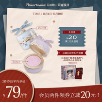 (Double 11 big promotion) Flower knows blush classical rouge light and easy to faint novice nature