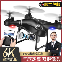 UAV Ultra HD professional 6K aerial camera childrens toys Primary School students entry-level boy helicopter remote control aircraft