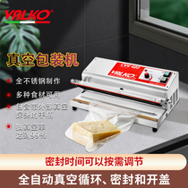 Italy imports VALKO professional vacuum packaging machine stainless steel commercial sealing machine vacuum machine vacuuming
