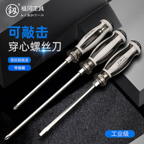 Japan Fukuoka can knock through the heart screwdriver industrial grade cross screwdriver set household screwdriver with strong magnetic