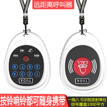 Elderly pager wireless call bell Call person bell Charging long-distance bedside bell Elderly one-click call home