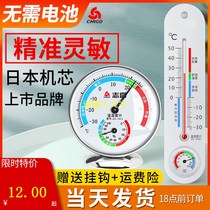 Computer room Greenhouse Breeding thermometer Chicken farm Wet and dry table thermometer Hygrometer Bedroom precision cute Wall-mounted
