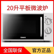 Galanz Galanz P70F20L-DG(S0) household flat machinery microwave oven 20 liters national joint guarantee