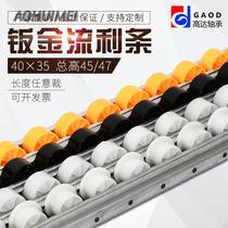 Aluminum alloy flow bar reinforced sheet metal flow bar anti-static 40*33 galvanized frame shelf pulley guide rail